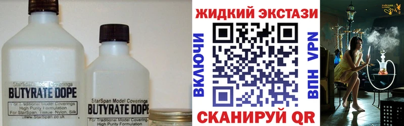 даркнет телеграм  kraken сайт  Армавир  БУТИРАТ GHB 