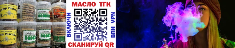 Печенье с ТГК марихуана  закладки  Армавир 