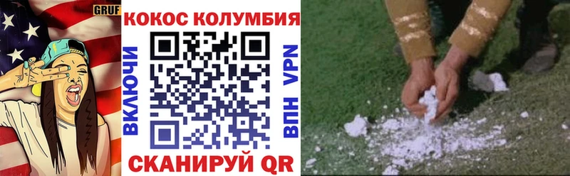Кокаин VHQ Армавир