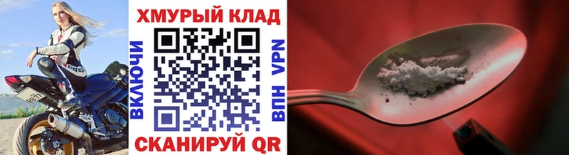 ГЕРОИН афганец MEGA как зайти Армавир