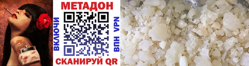 МЕТАДОН белоснежный  Армавир 